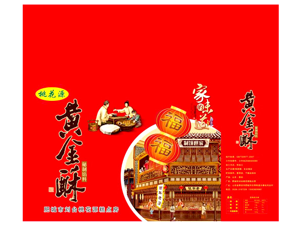 彩箱展示